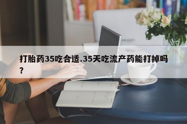 打胎药私人店联系方式动态 第40页