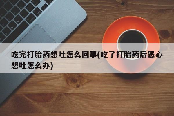 打胎药私人店联系方式新闻 第19页